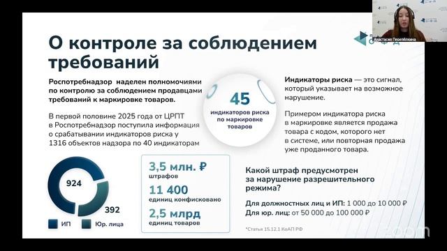 Штрафы и остановка бизнеса 2025-2026: как избежать санкций в работе с ККТ, ОФД, маркировкой, чеками