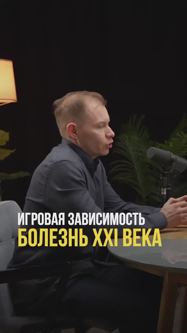 Про игровую зависимость у детей