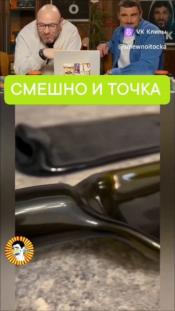 СМЕШНО И ТОЧКА