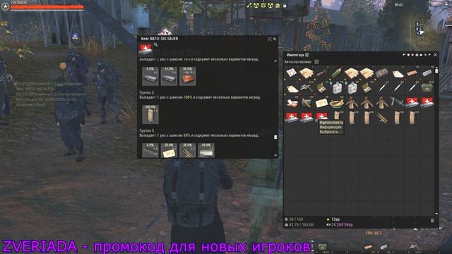 открытие донат сумок в игре STAY OUT ч5