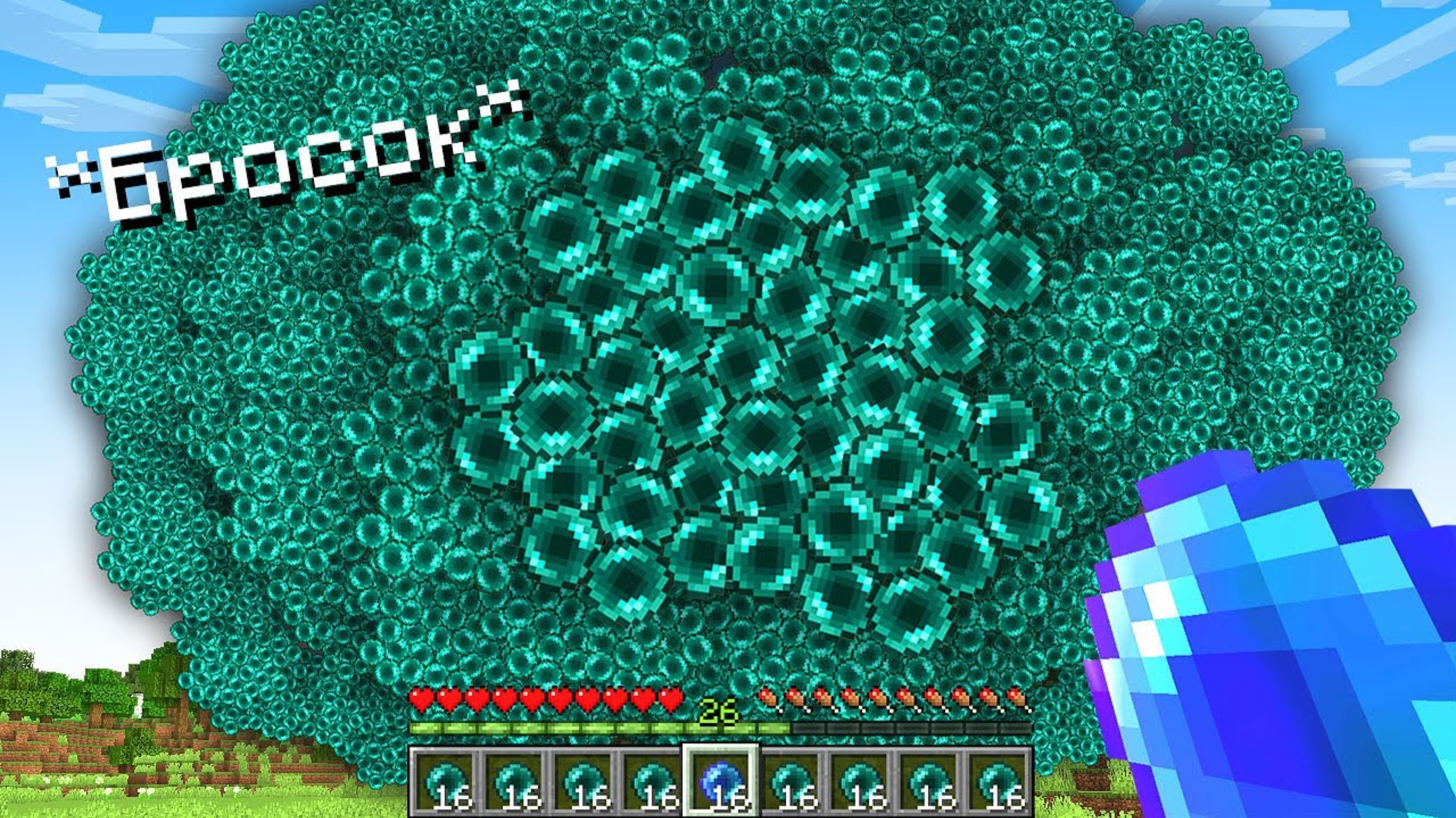 Я Умножил ВСЕ ПРЕДМЕТЫ НА 10,000,000 и Пожалел Об Этом в Майнкрафт...