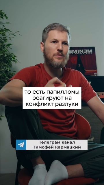 Папилломы - это сигнал! #папилломы #кожа #здоровье #психосоматика #рекомендации #психика #зож #тренд