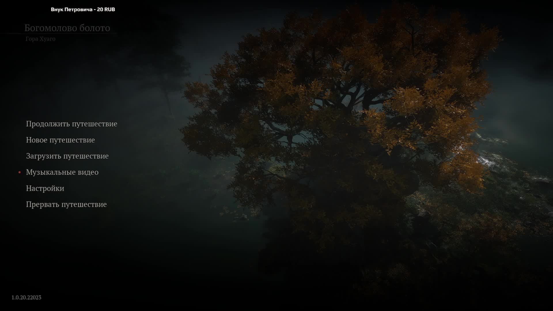 Black Myth: Wukong. Приключения обезьяны по имени КУН НИ ЛИ. Иду биться с Нурланом # 12