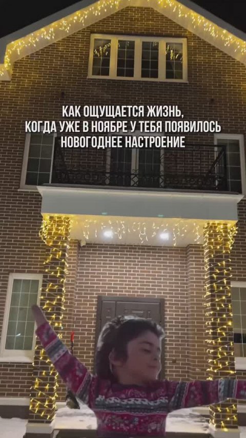 Создайте праздничное настроение для себя и близких уже сегодня ✨