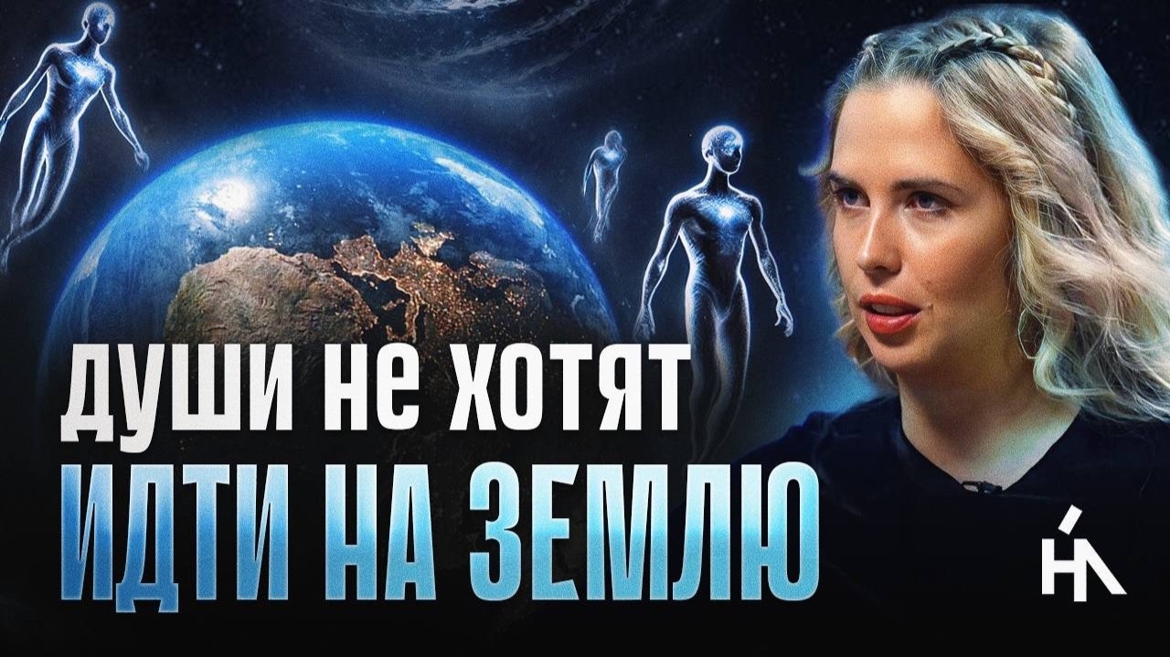 Владыки Кармы вынуждены СДЕЛАТЬ ЭТО! Души отказываются воплощаться на Земле! Мария Ра