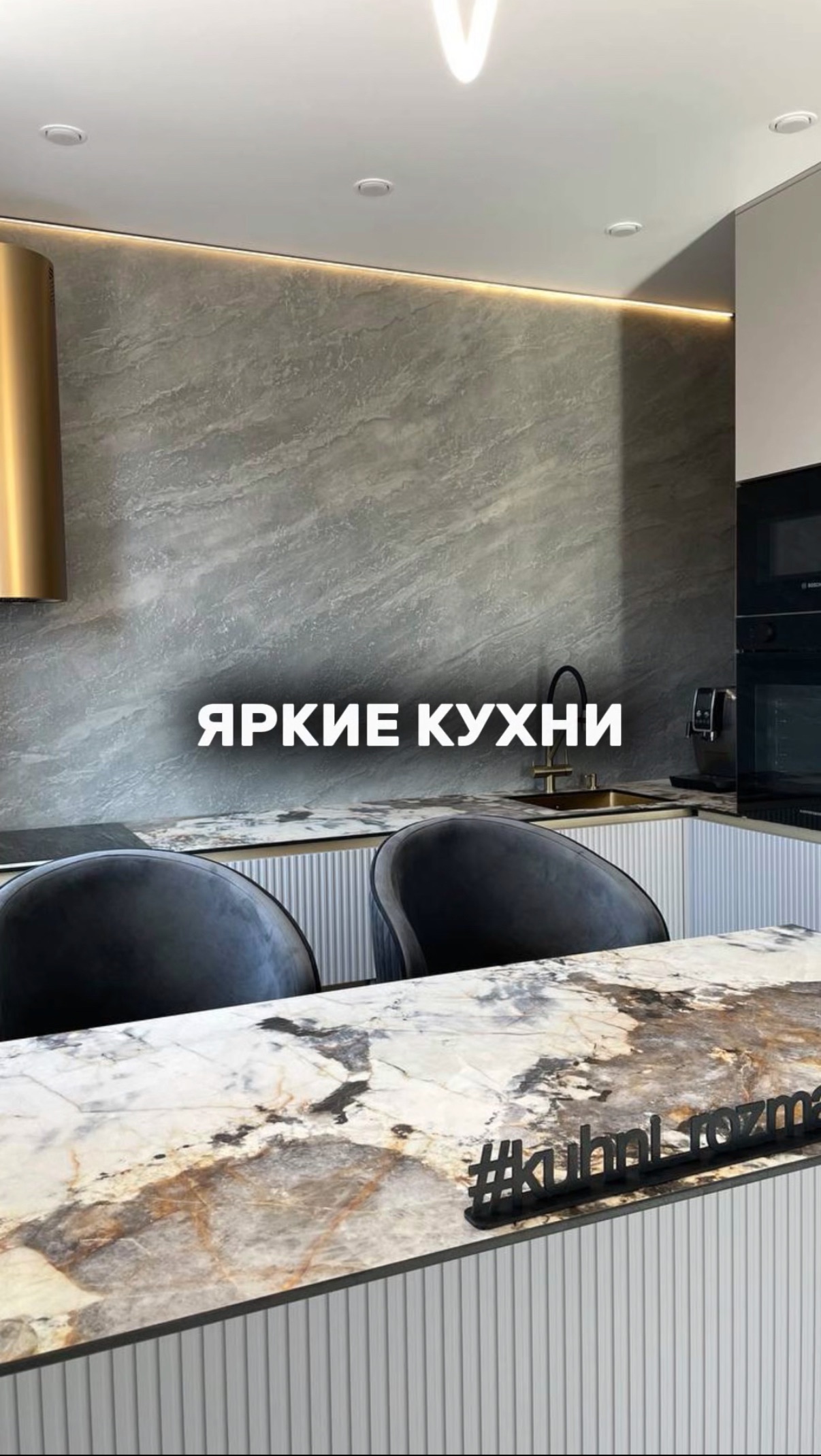 Яркие кухни🔥