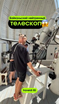 Байкальский нейтринный телескоп