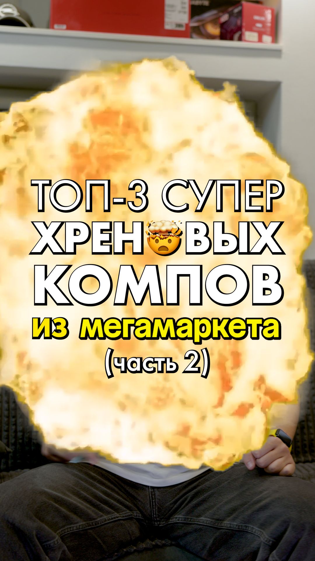 Мегамаркет всех кинул, Яндекс.Маркет рулит!!? #топ3хреновыхпк