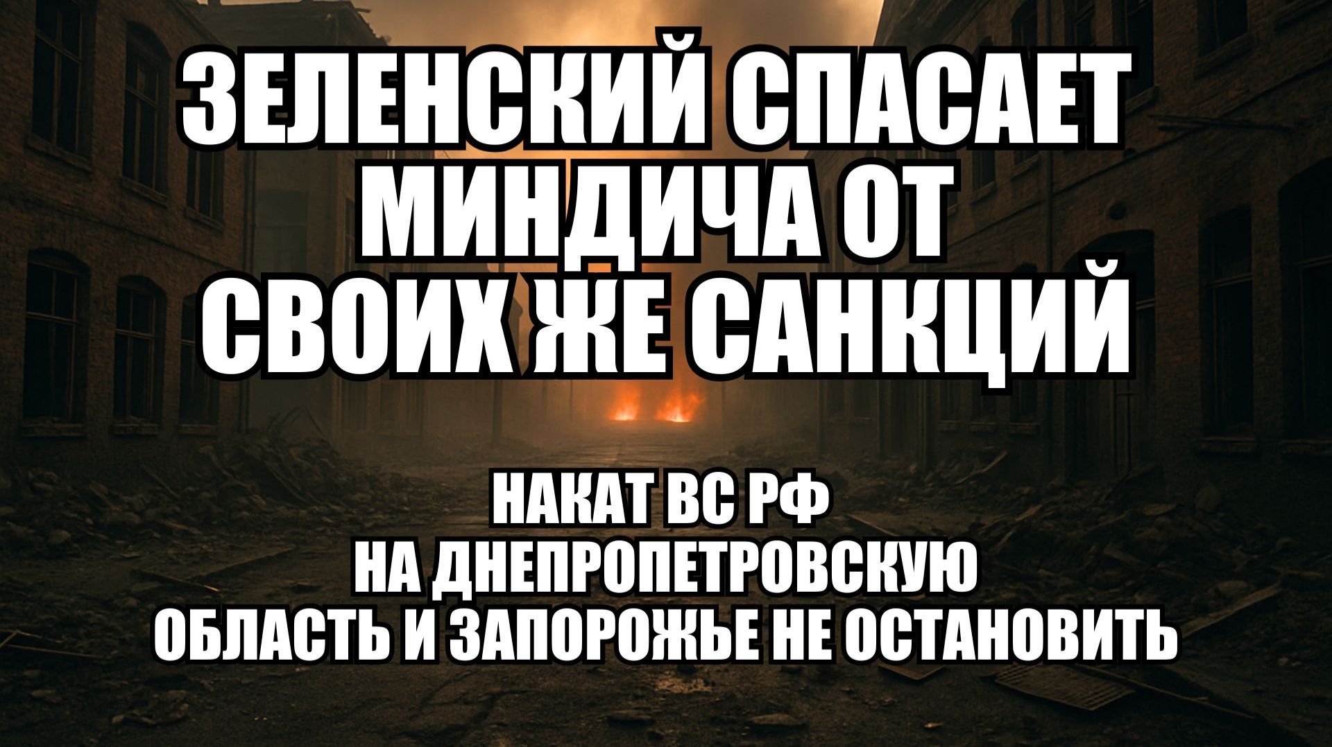 🔥 Дневной Выпуск Новостей 13.11.25