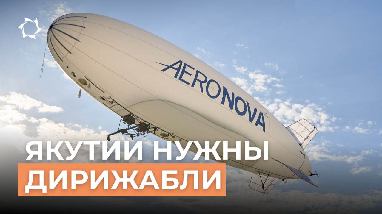 На телеканале «Якутия 24» вышел эксклюзивный репортаж с аэродрома в Воскресенске