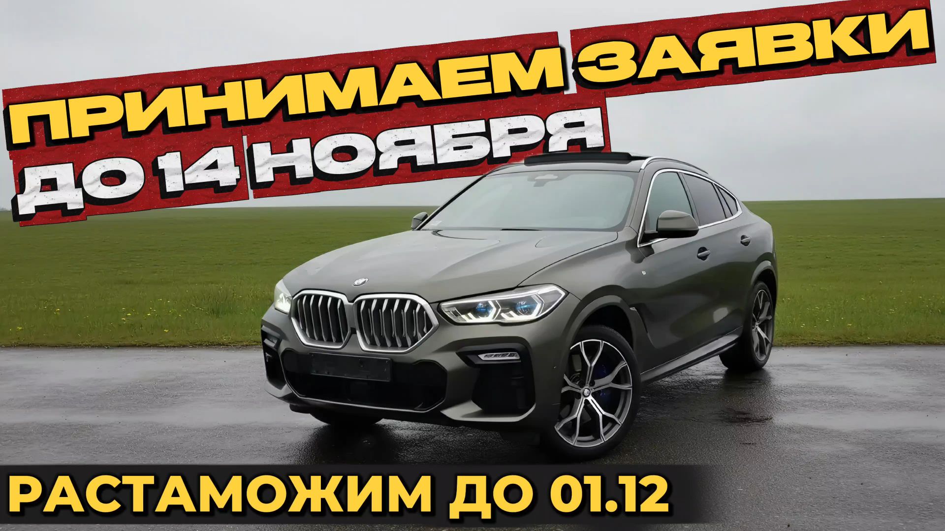 BMW X6 из Кореи. Обзор и цена