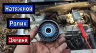 Замена натяжного ролика ремня генератора лада Калина