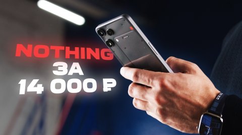 Обзор Nothing Phone (3a) Lite — 14 000 рублей!