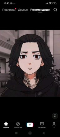 ищу Девушку