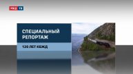 120 ЛЕТ КРУГОБАЙКАЛЬСКОЙ ЖЕЛЕЗНОЙ ДОРОГЕ | Специальный репортаж | РЖД ТВ