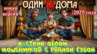 🔥РЕБЁНОК РАЗВЕЛ МОШЕННИКОВ С РВАНОЙ ГУБОЙ🤡КАК КРОЛИКОВ😜