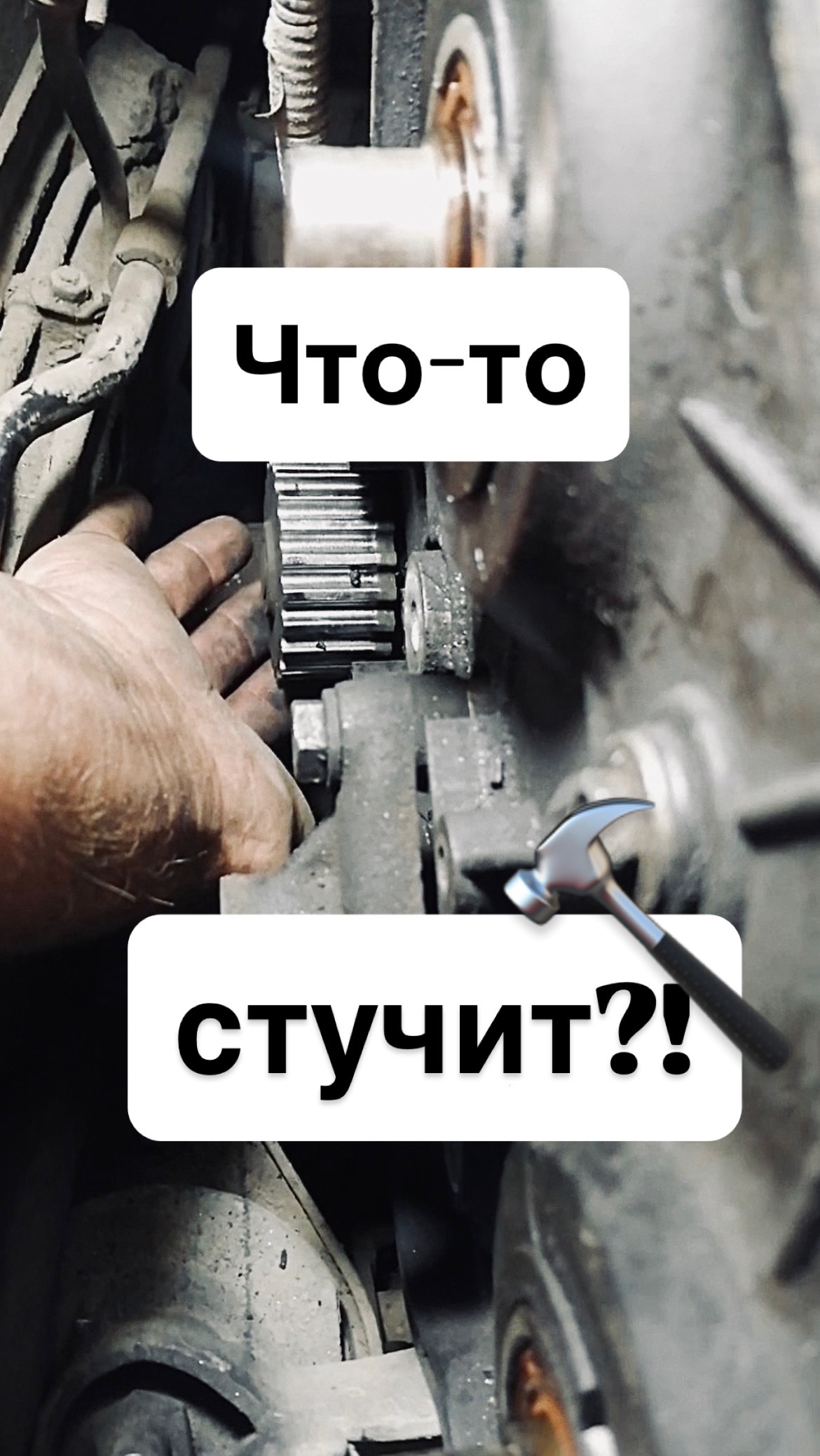 Приехал клиент с жалобой на стук 🔨🔨🔨