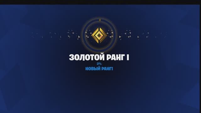 Ооооооооччччень быстро апнул золото