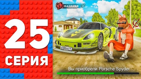 КУПИЛ САМУЮ ДОРОГУЮ И ЭКСЛЮЗИВНУЮ МАШИНУ НА СЕРВЕРЕ! ПУТЬ ТОП 1 ФОРБС НА БЛЕК РАША #25 BLACK RUSS