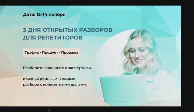 Открытые Бизнес-разборы с Юлией Коваленко