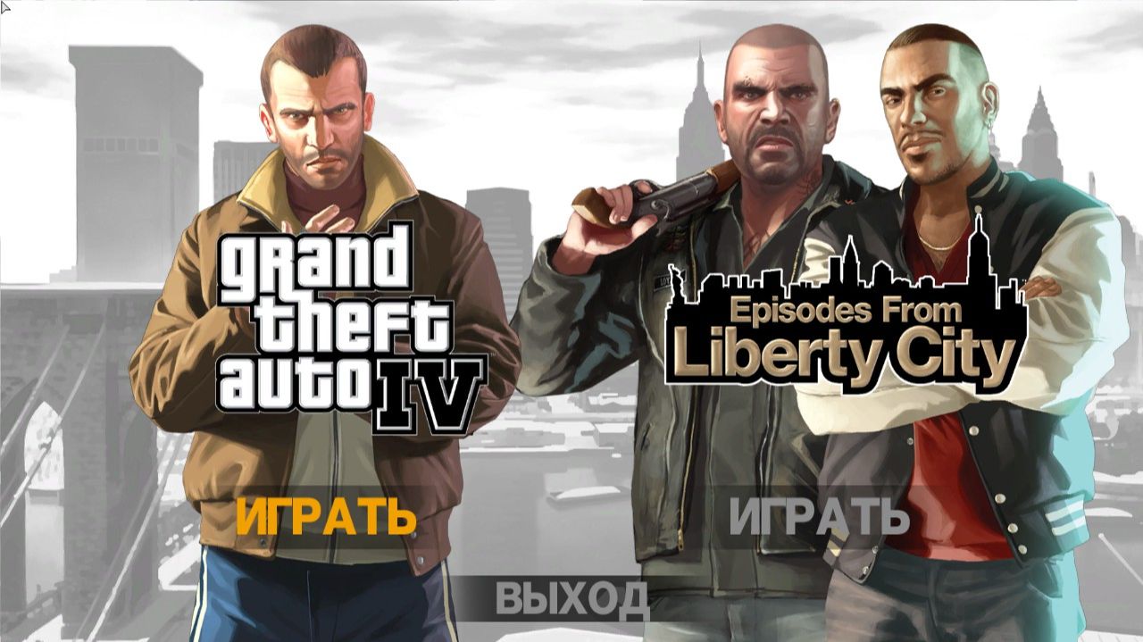GTA 4 № 18 Работаем с Паки