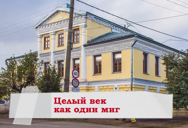 Сто лет как один миг