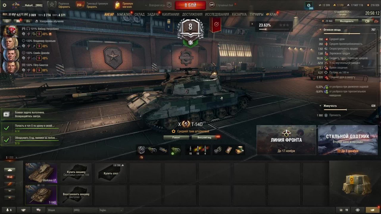 мир танков сборная наций t 54d танк с пирометром