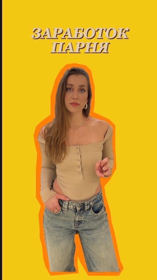 Сколько должен зарабатывать мужчина?