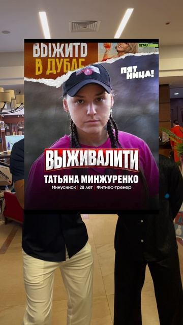 Люблю интервьюировать ❤️