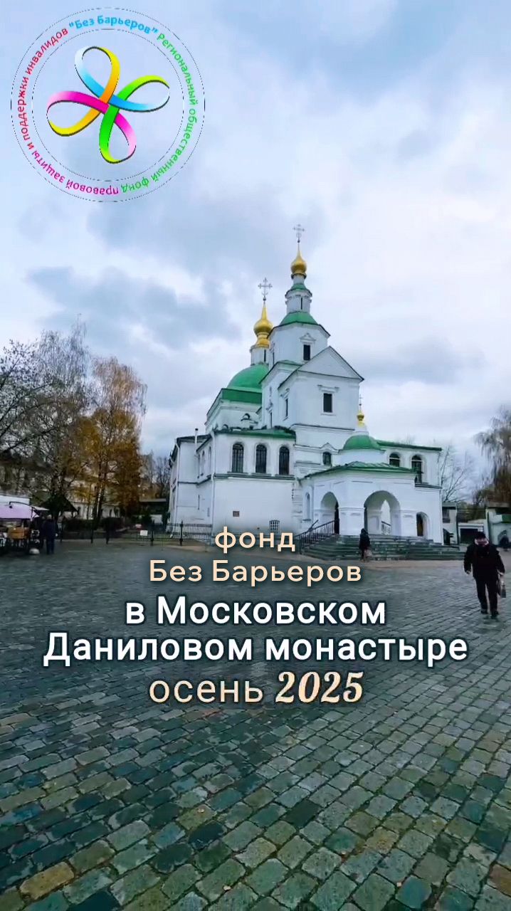 Поездка в Данилов