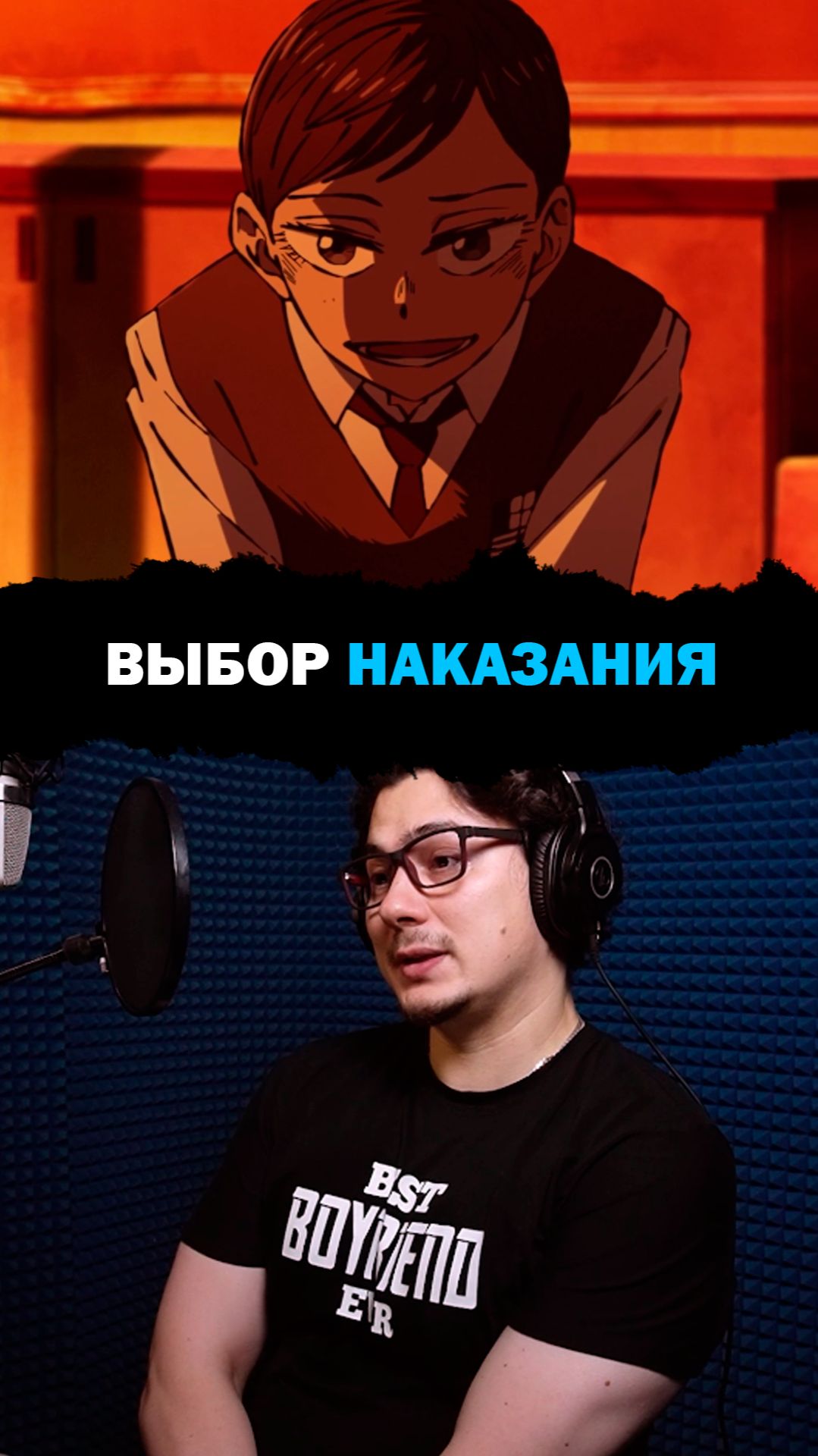 Моя озвучка в аниме Санда