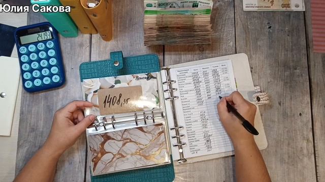 14.11.2025 Распределение семейного бюджета