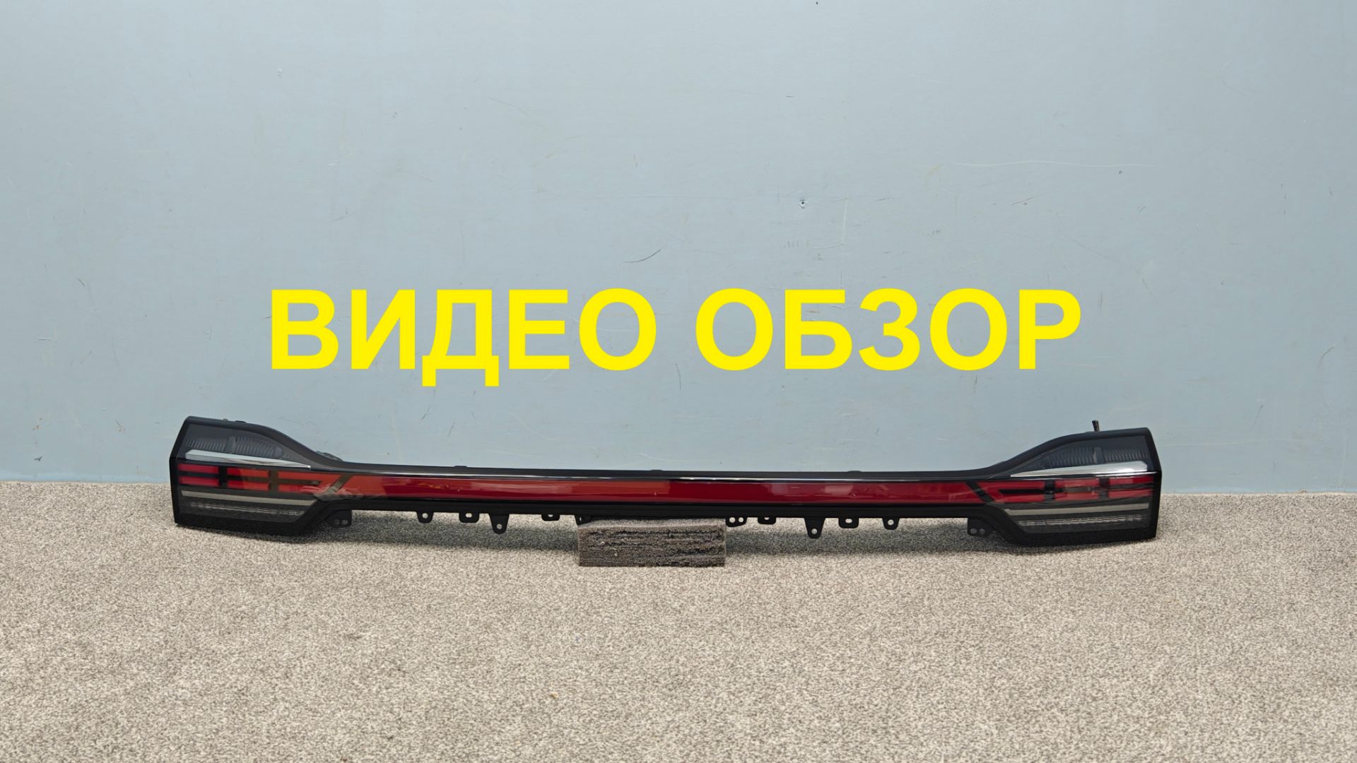 R1301409 Фонарь в крышку багажника Geely Okavango Оригинал Б/У 7057047500 8894023553