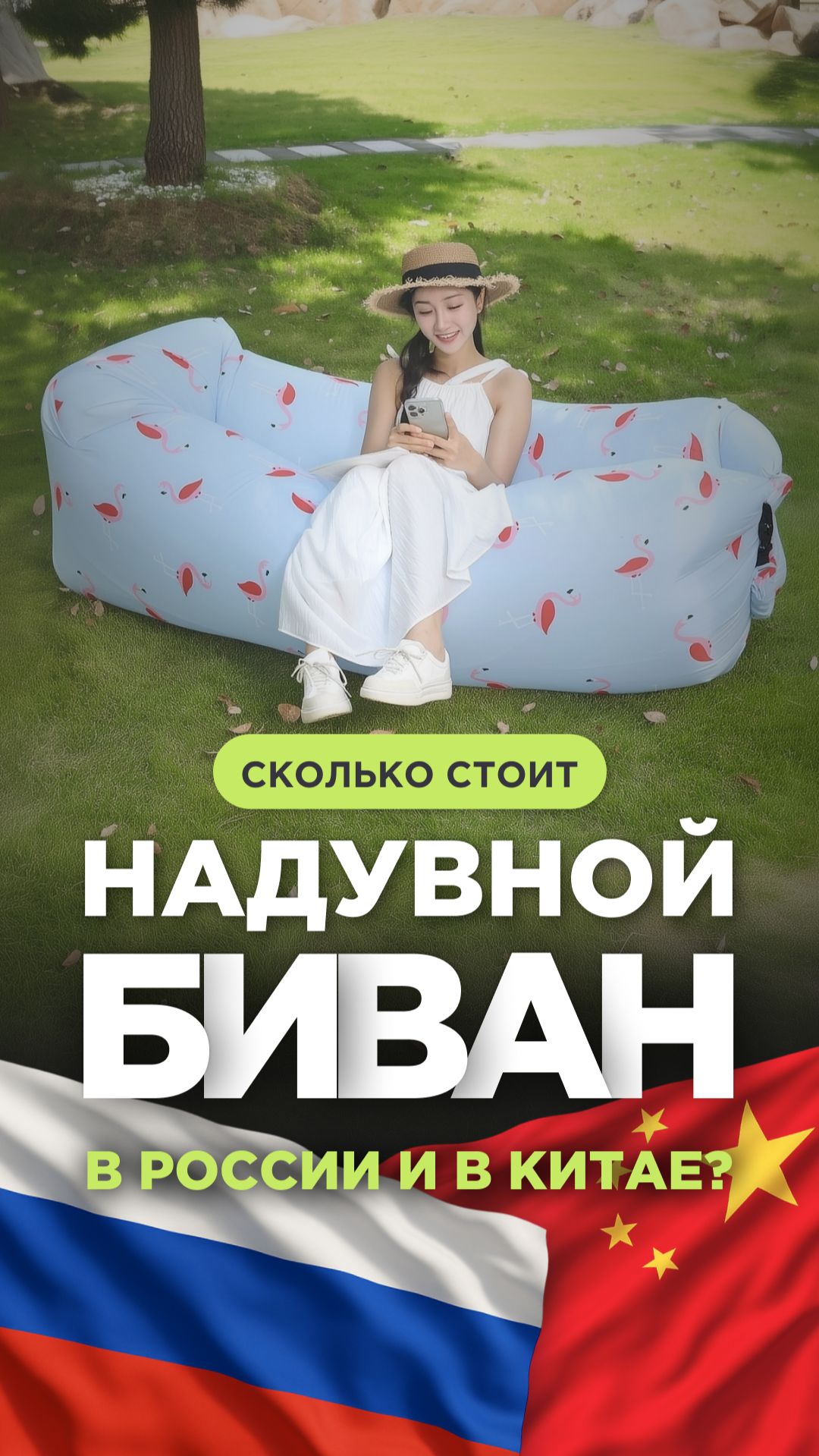 Сколько стоит надувной диван в Китае? #китай #поставщик #бизнес #гуанчжоу #товарыизкитая #доставка