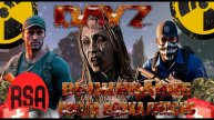 Dayz Rising Sun Aurora выживание после апокалипсис часть #2
