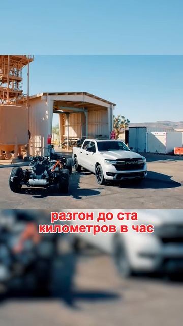 Гибридный пикап RAM 1500 REV