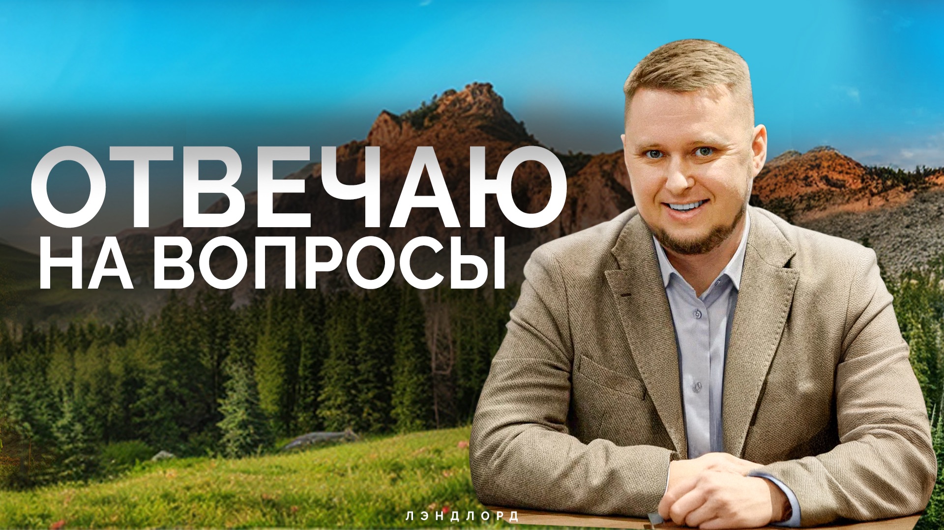 Ответы на вопросы