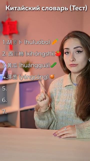 Простые китайские слова