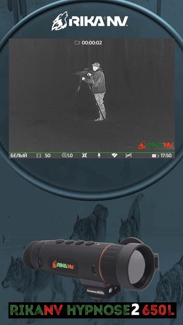 Команда RikaNV в охоте за волком с помощью RikaNV Hypnose2 650L и RikaNV Lesnik2 650L