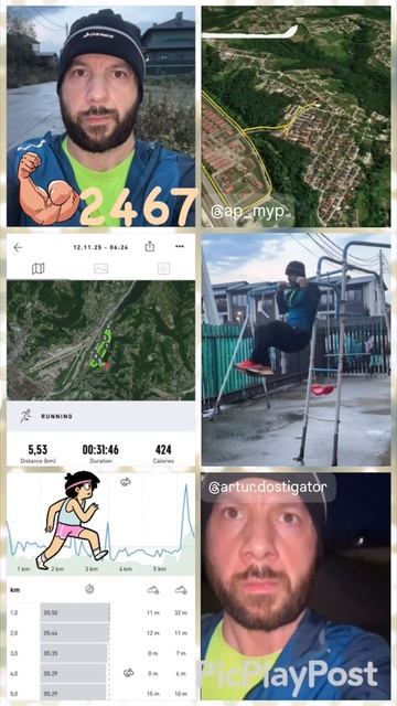 #2467 день непрерывных тренировок и занятий спортом