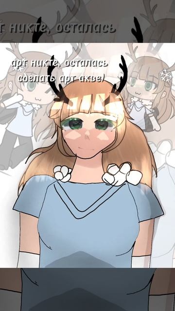 сделала арт никте (приз)