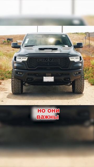 Что нового в RAM RHO 2026?