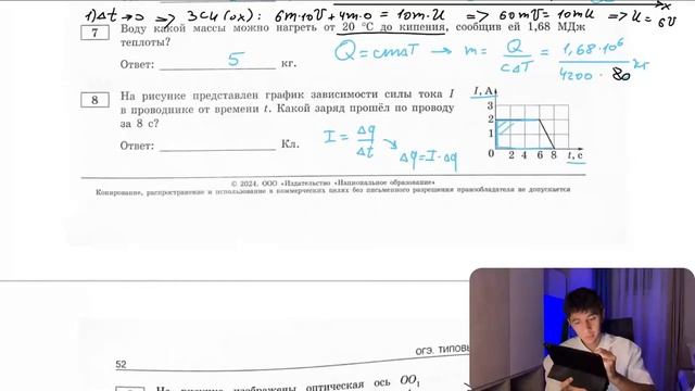 На рисунке представлен график зависимости силы тока I в проводнике от времени t. Какой - №21017