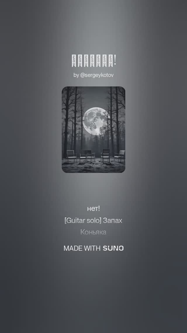 IV. КУЛЬМИНАЦИЯ ШЕСТВИЕ ДОКЛАДА К ПЬЯНОМУ УХУ (3)