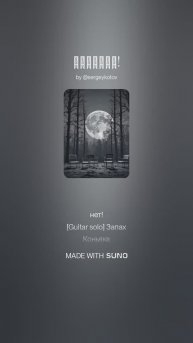 IV. КУЛЬМИНАЦИЯ ШЕСТВИЕ ДОКЛАДА К ПЬЯНОМУ УХУ (3)