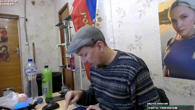 LIVE: ВерхоОвный ОТец Вселенной