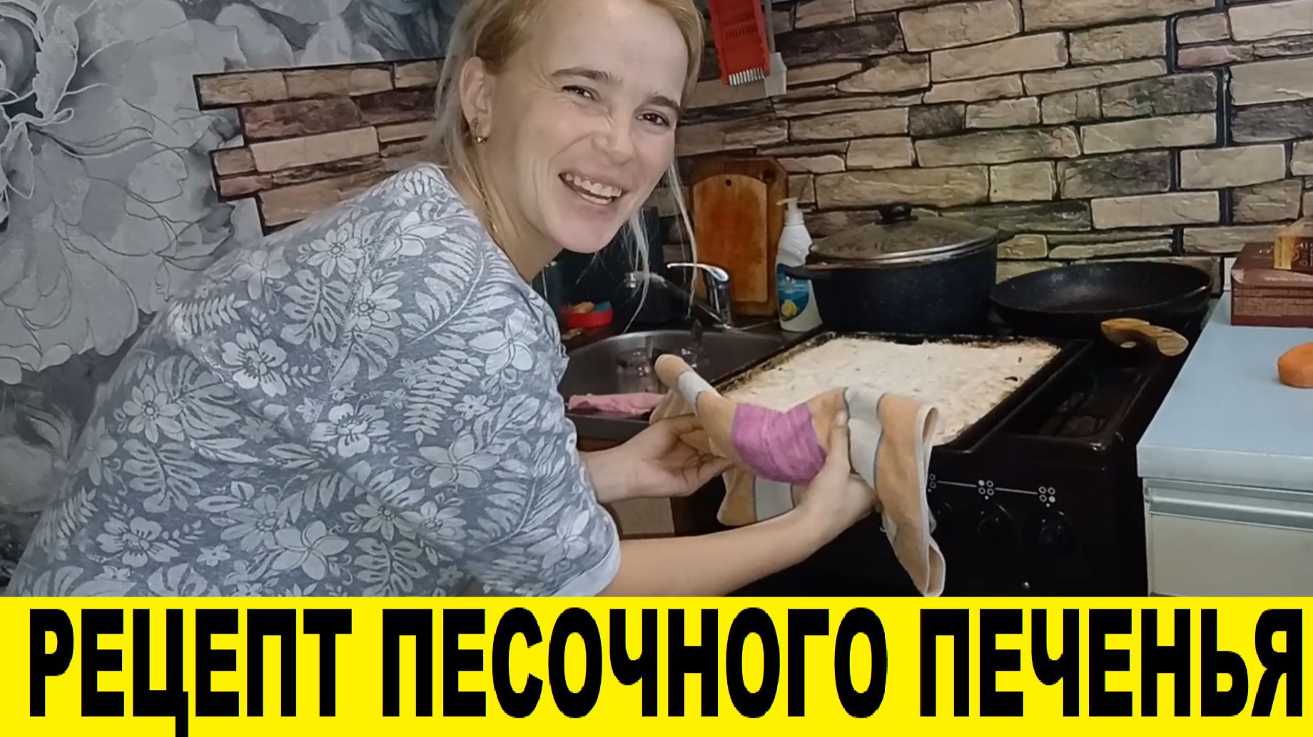 Рецепт песочного печенья в духовке с начинкой /Recipe for Oven-Baked Shortbread Cookies with Fillin