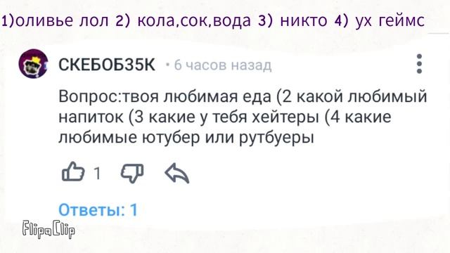 ответы на вопросы 1 (первая часть)