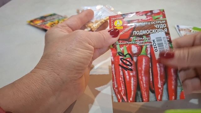 семена перцев на сезон 2026