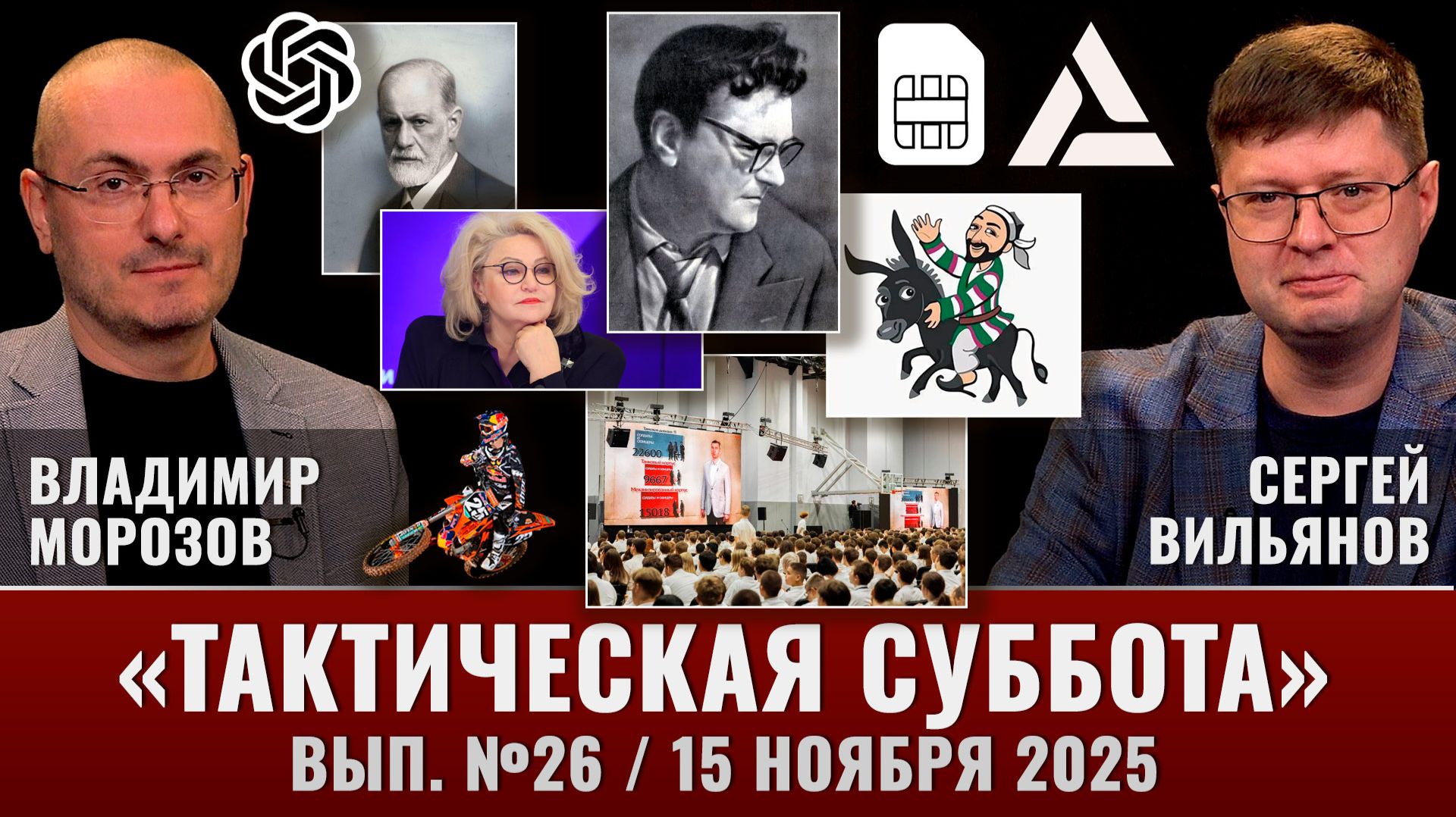 Нет животным в ресторанах, ИИ-психолог и Ходжа Насреддин